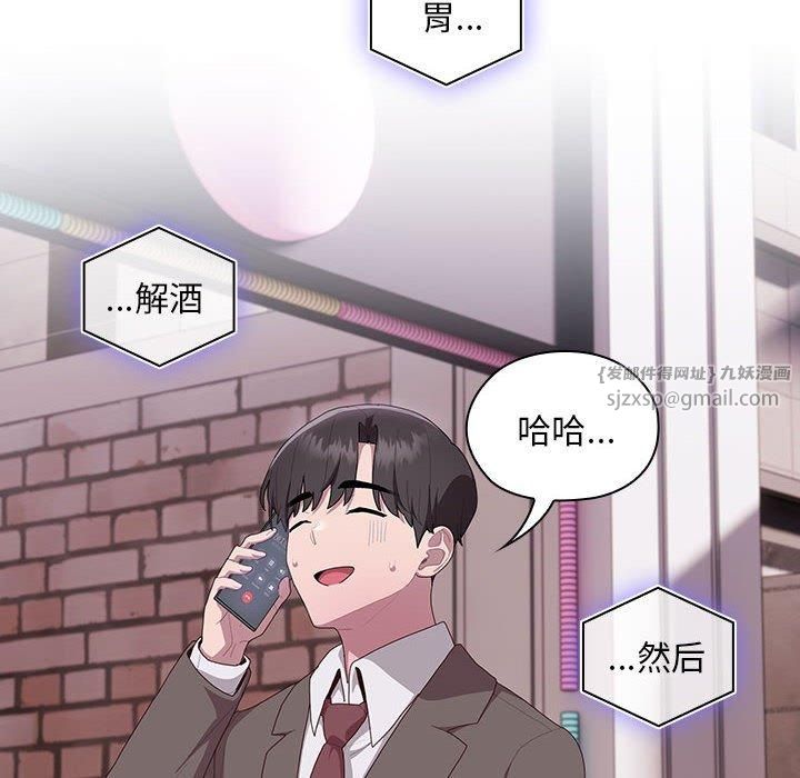 《大企业里的小秘密》漫画 第10話