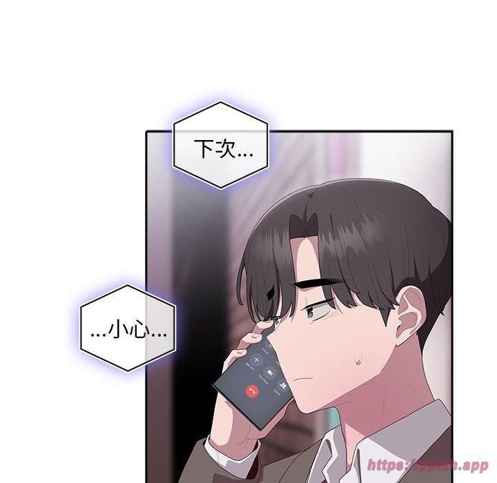 《大企业里的小秘密》漫画 第10話