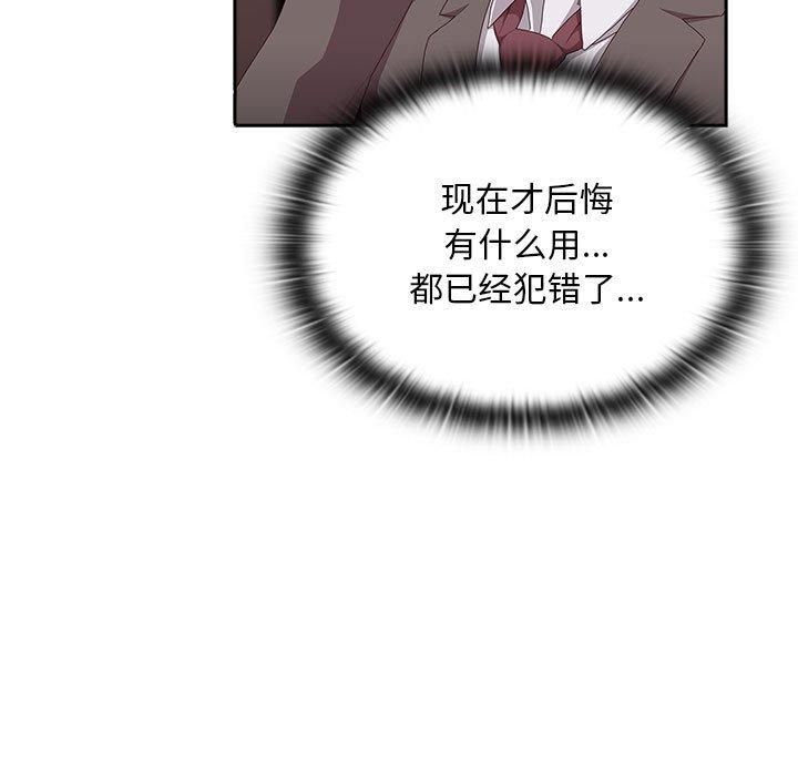 《大企业里的小秘密》漫画 第10話