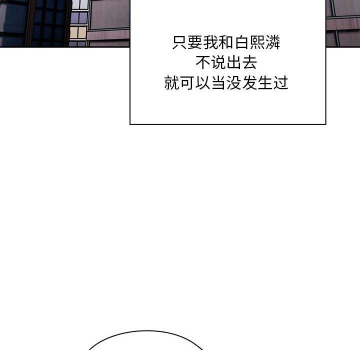 《大企业里的小秘密》漫画 第10話