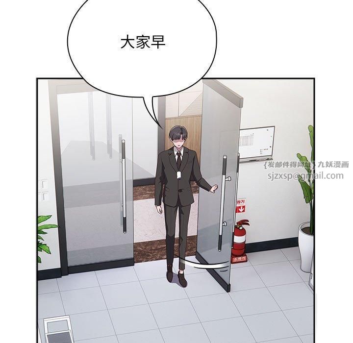 《大企业里的小秘密》漫画 第10話