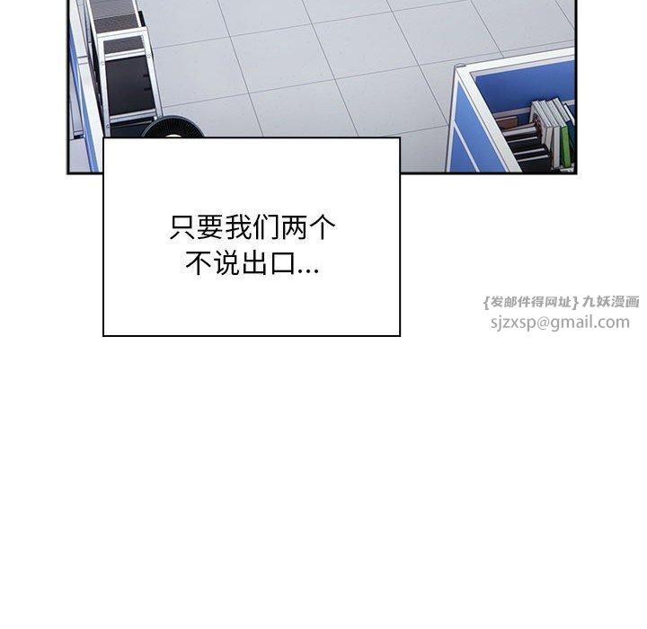 《大企业里的小秘密》漫画 第10話