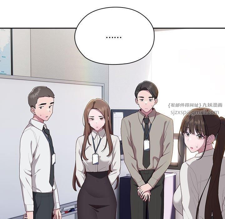 《大企业里的小秘密》漫画 第10話