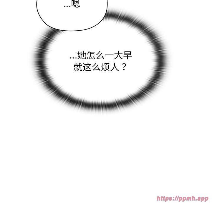 《大企业里的小秘密》漫画 第10話