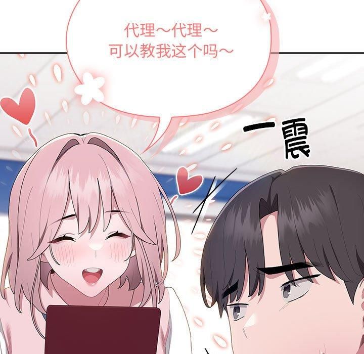 《大企业里的小秘密》漫画 第10話