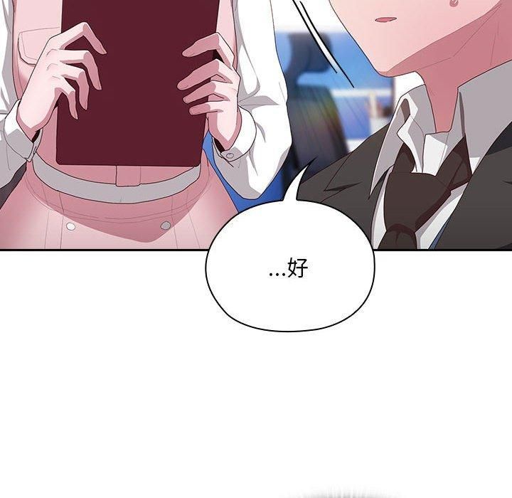 《大企业里的小秘密》漫画 第10話