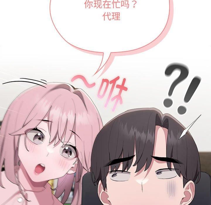 《大企业里的小秘密》漫画 第10話
