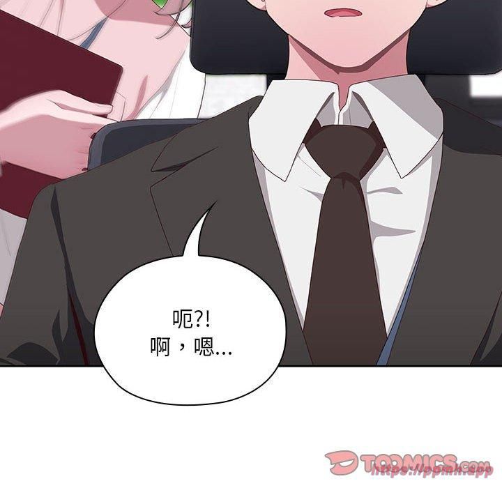 《大企业里的小秘密》漫画 第10話