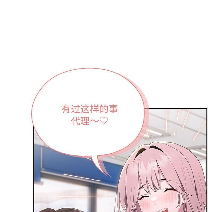 《大企业里的小秘密》漫画 第10話