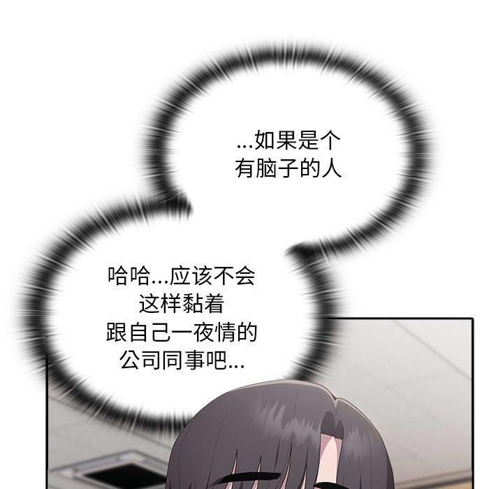 《大企业里的小秘密》漫画 第10話
