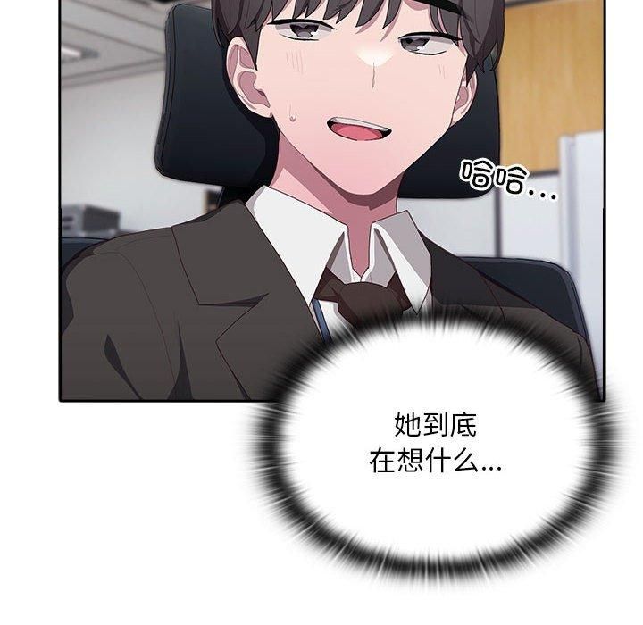 《大企业里的小秘密》漫画 第10話