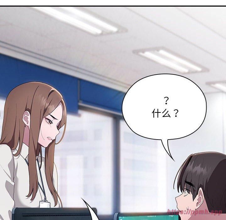 《大企业里的小秘密》漫画 第10話