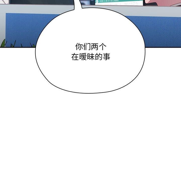 《大企业里的小秘密》漫画 第10話
