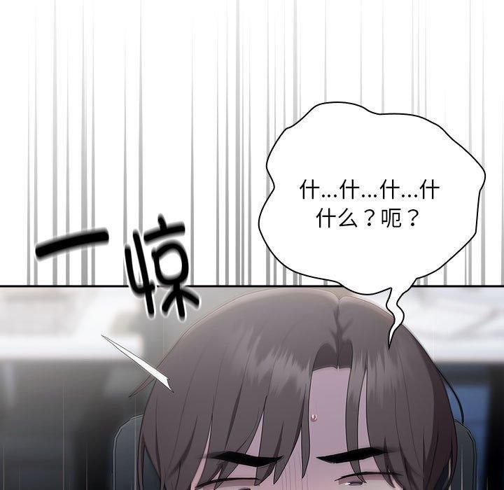 《大企业里的小秘密》漫画 第10話