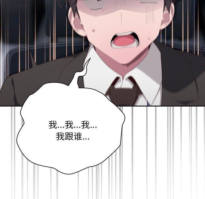 《大企业里的小秘密》漫画 第10話