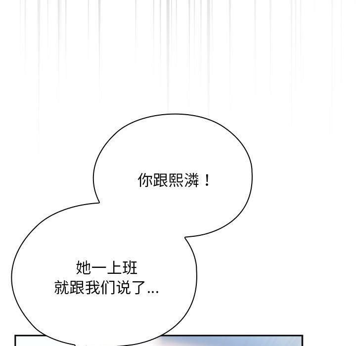 《大企业里的小秘密》漫画 第10話