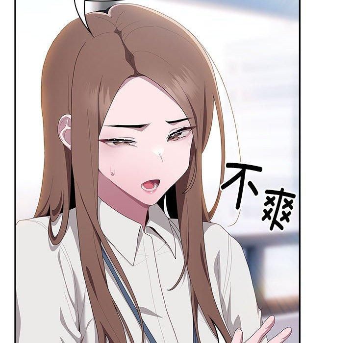 《大企业里的小秘密》漫画 第10話