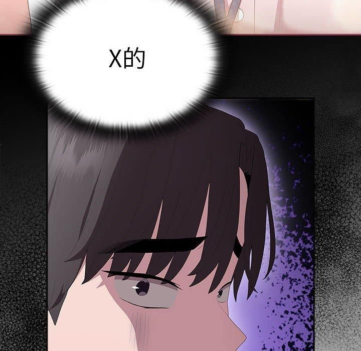 《大企业里的小秘密》漫画 第10話