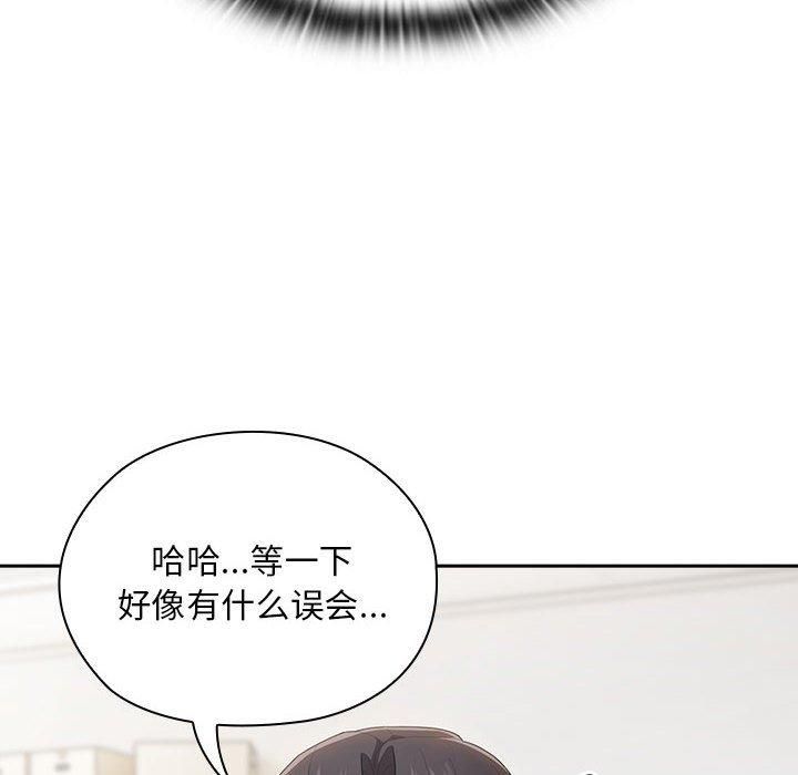 《大企业里的小秘密》漫画 第10話
