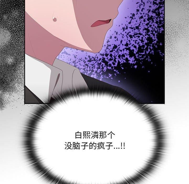 《大企业里的小秘密》漫画 第10話