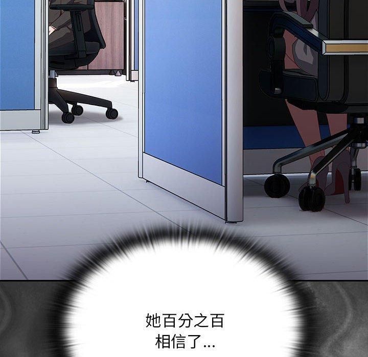 《大企业里的小秘密》漫画 第10話