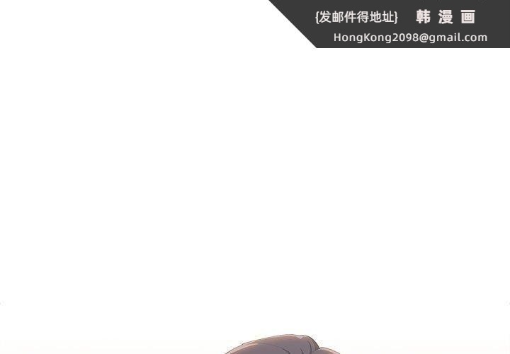 《大企业里的小秘密》漫画 第11話