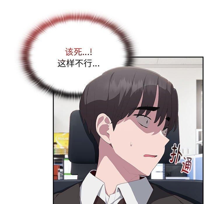 《大企业里的小秘密》漫画 第11話
