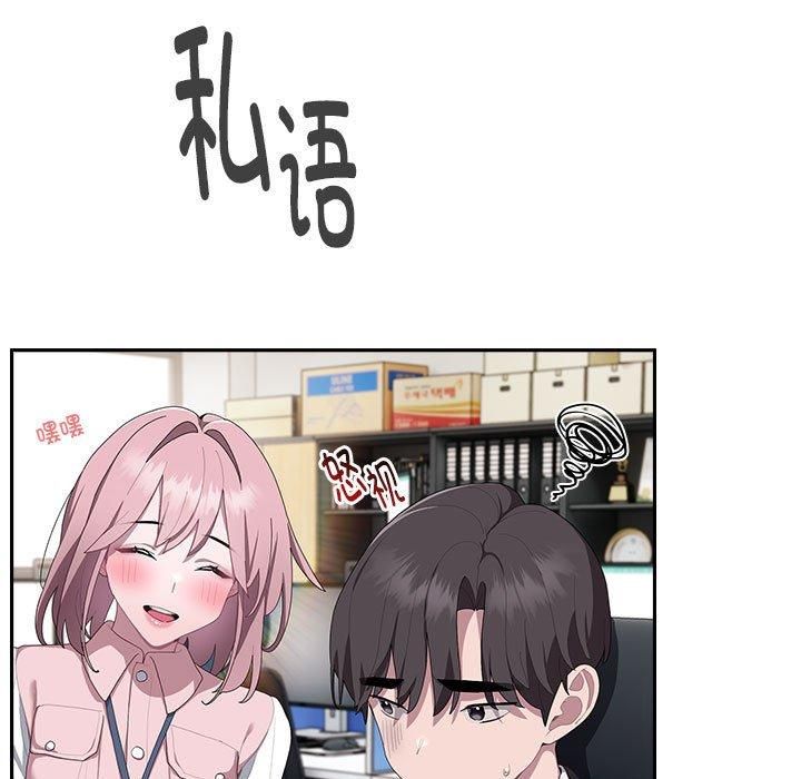 《大企业里的小秘密》漫画 第11話