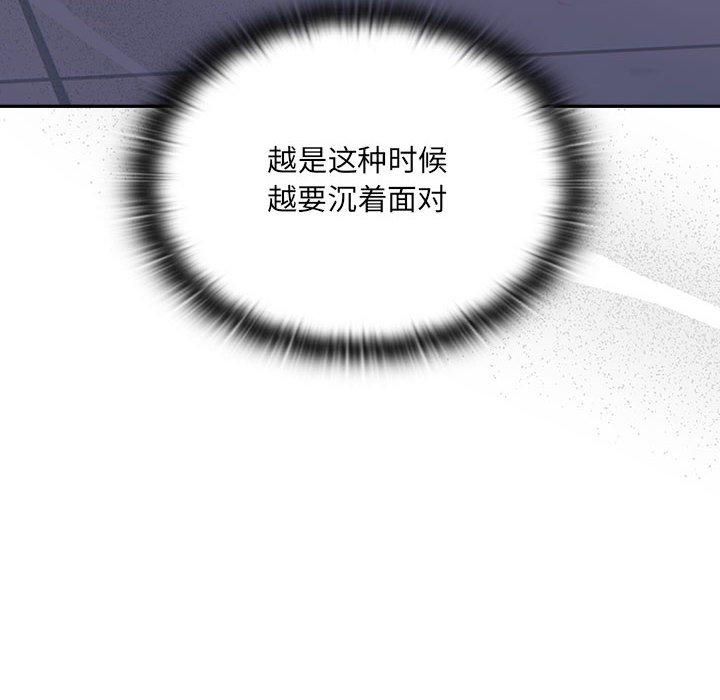 《大企业里的小秘密》漫画 第11話