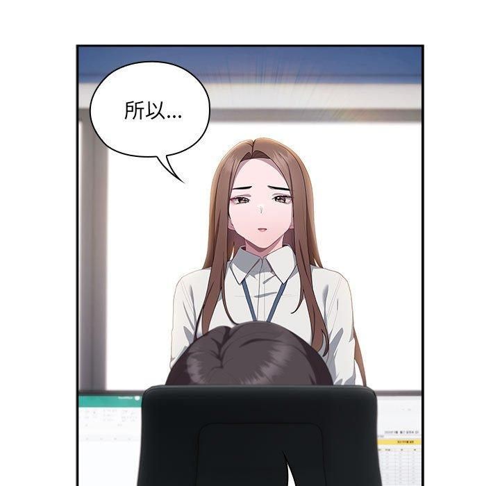 《大企业里的小秘密》漫画 第11話