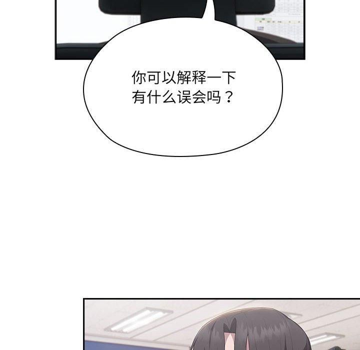 《大企业里的小秘密》漫画 第11話