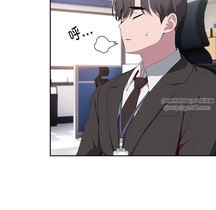 《大企业里的小秘密》漫画 第11話