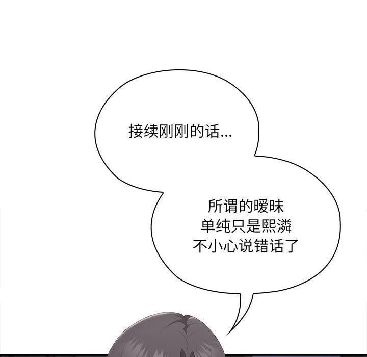《大企业里的小秘密》漫画 第11話