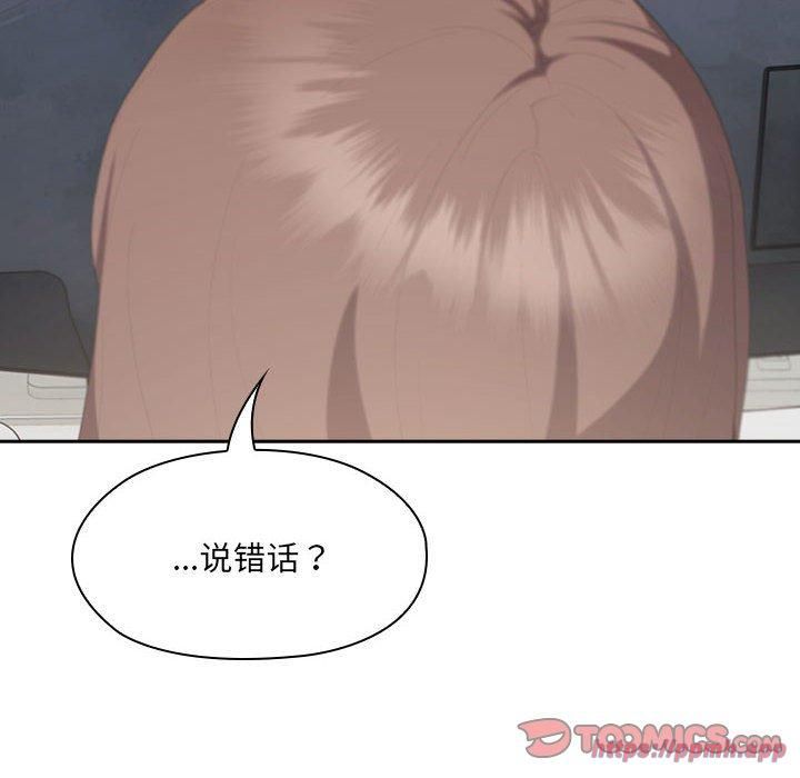 《大企业里的小秘密》漫画 第11話