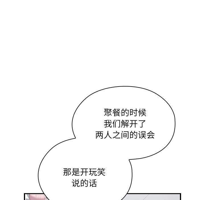 《大企业里的小秘密》漫画 第11話