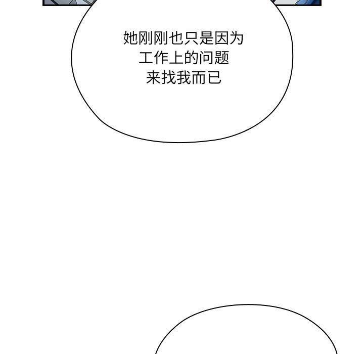 《大企业里的小秘密》漫画 第11話
