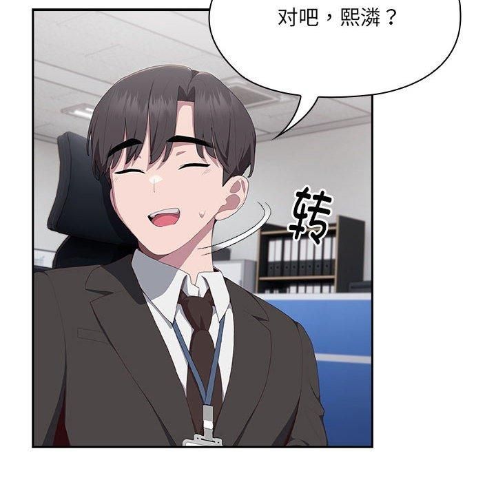 《大企业里的小秘密》漫画 第11話