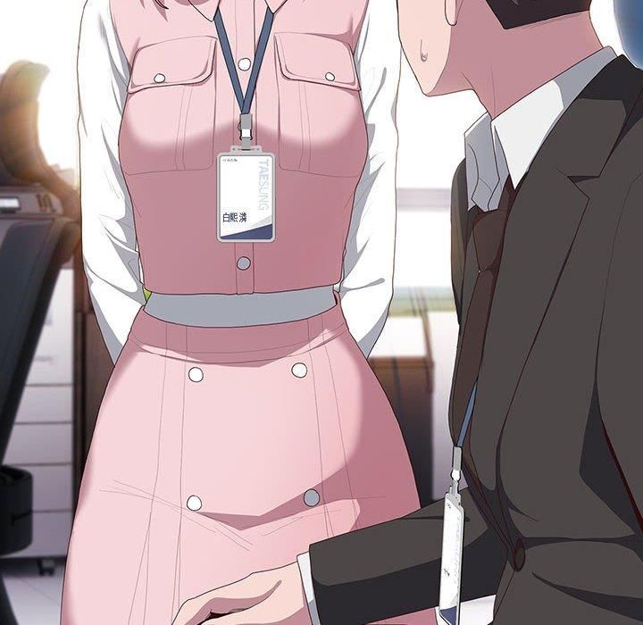 《大企业里的小秘密》漫画 第11話