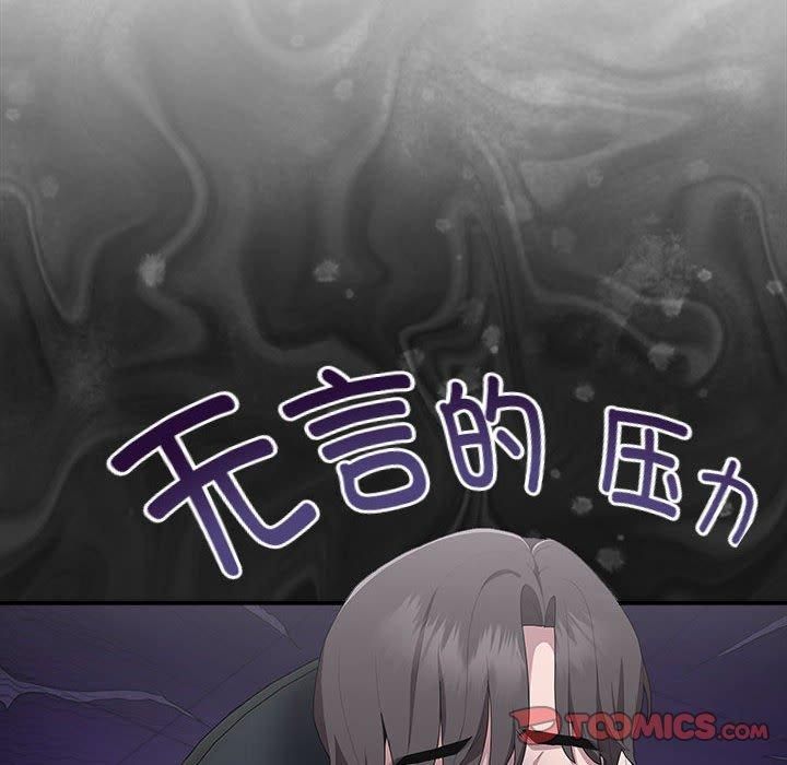 《大企业里的小秘密》漫画 第11話