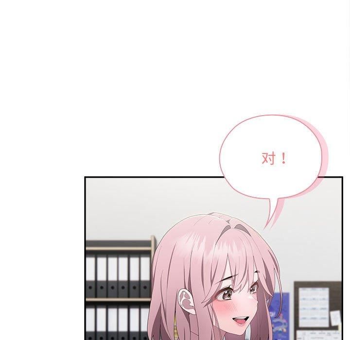 《大企业里的小秘密》漫画 第11話
