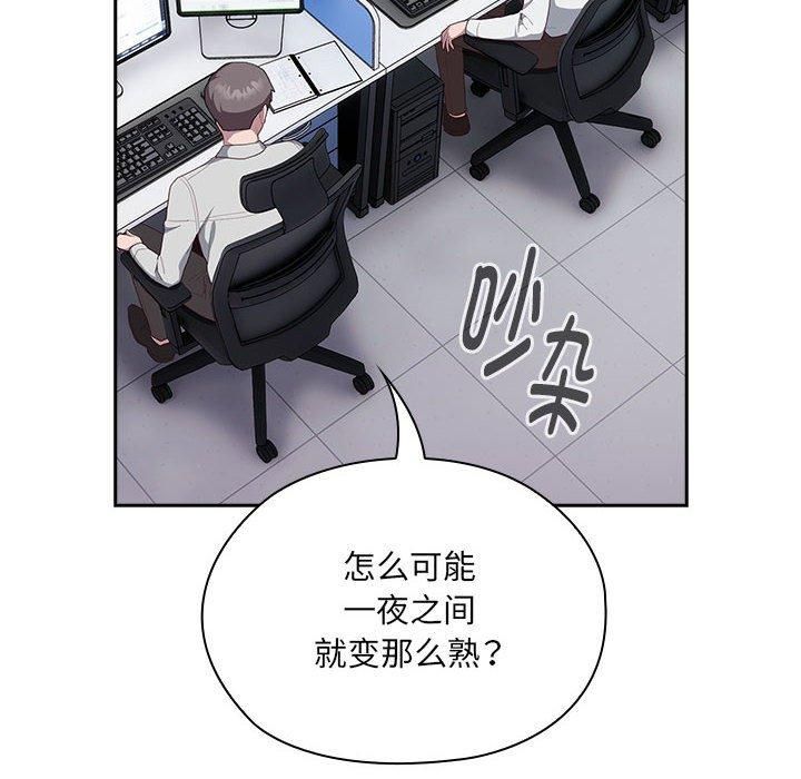 《大企业里的小秘密》漫画 第11話
