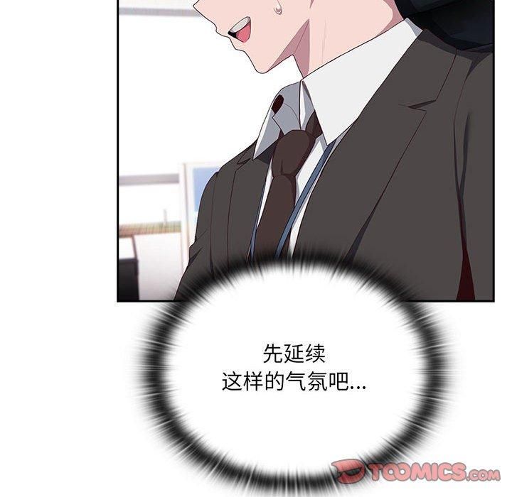 《大企业里的小秘密》漫画 第11話