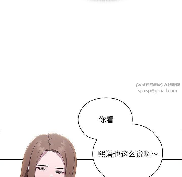 《大企业里的小秘密》漫画 第11話