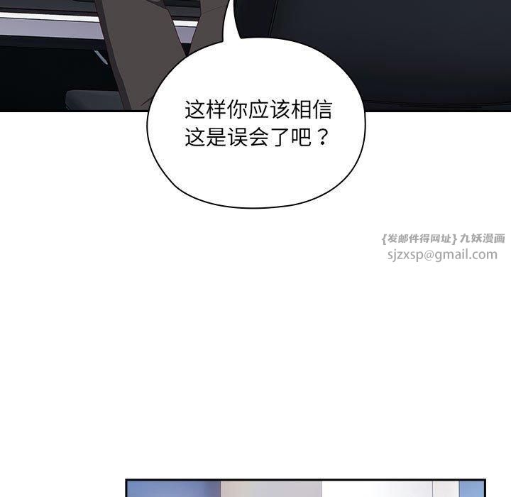 《大企业里的小秘密》漫画 第11話
