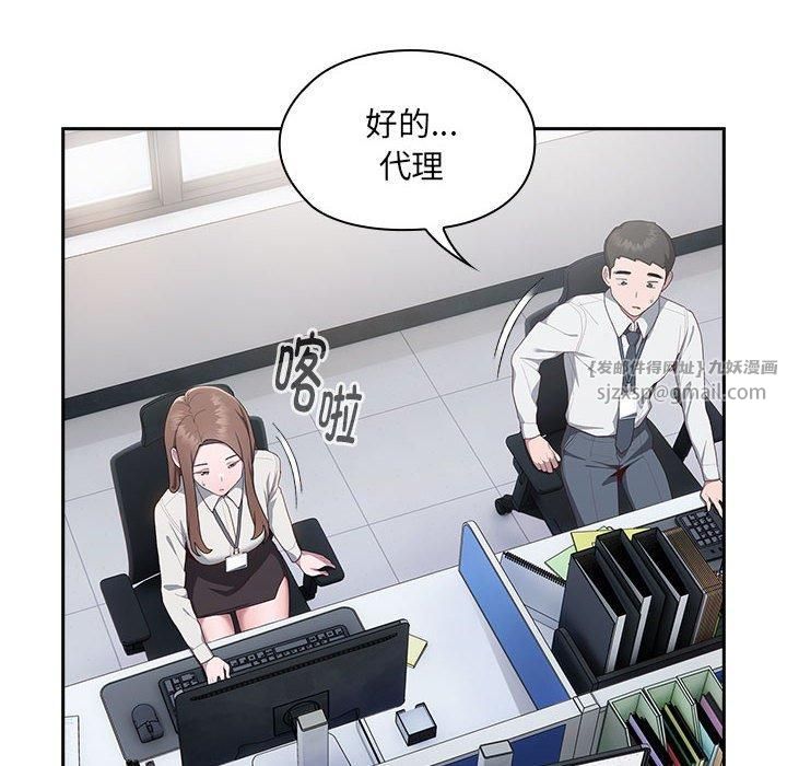 《大企业里的小秘密》漫画 第11話