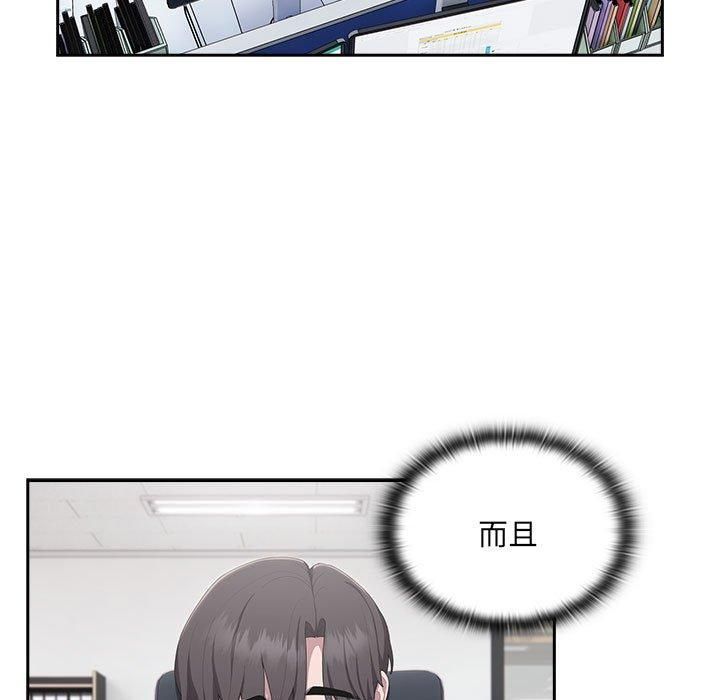 《大企业里的小秘密》漫画 第11話