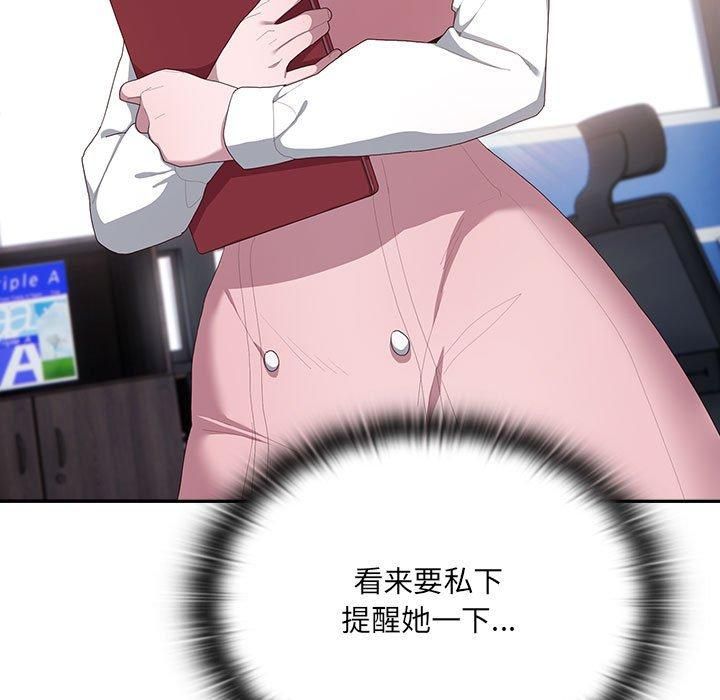 《大企业里的小秘密》漫画 第11話