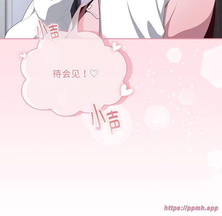 《大企业里的小秘密》漫画 第11話