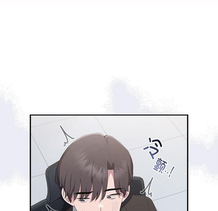 《大企业里的小秘密》漫画 第11話