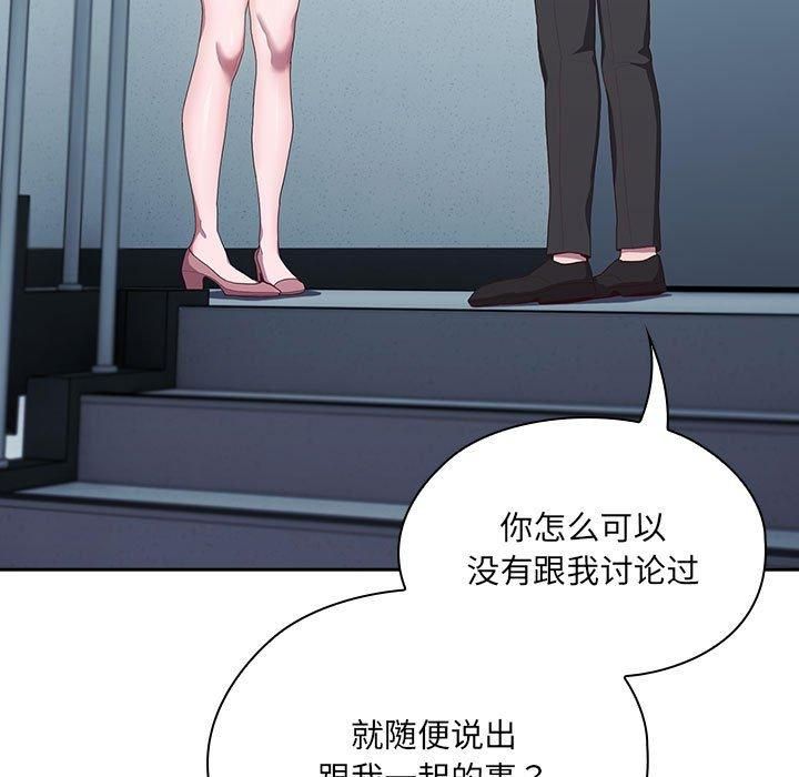 《大企业里的小秘密》漫画 第11話
